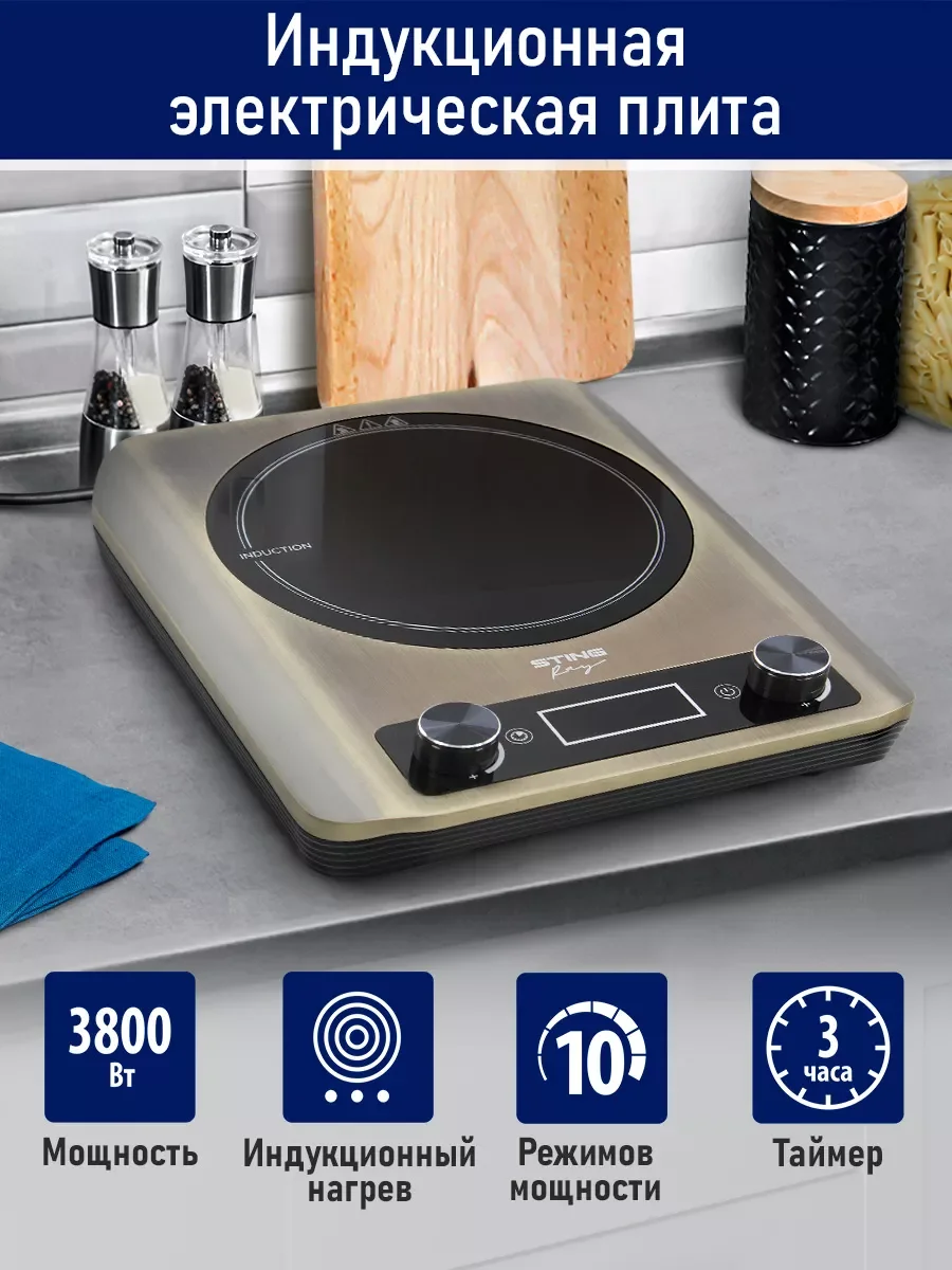 Коричневый электрическая индукционная плитка STINGRAY ST-HP3505A латунный