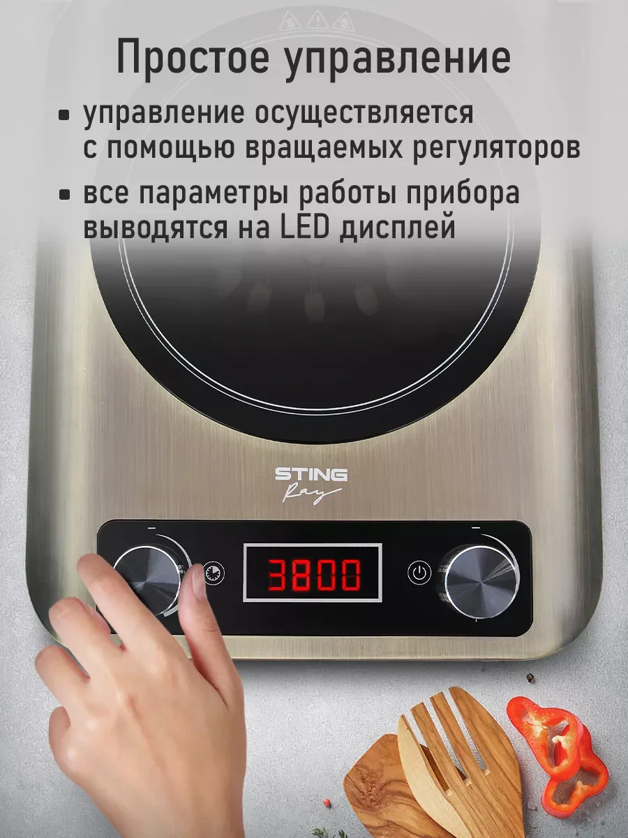 Коричневый электрическая индукционная плитка STINGRAY ST-HP3505A латунный