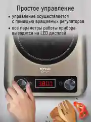 Коричневый электрическая индукционная плитка STINGRAY ST-HP3505A латунный