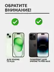 Защитное стекло для Apple iPhone 15 Plus / Apple iPhone 14 Pro Max, на весь экран