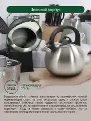 Серый металлик чайник со свистком MARTA MT-3090 2.8 л, нержавеющая сталь