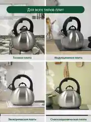 Серый металлик чайник со свистком MARTA MT-3090 2.8 л, нержавеющая сталь