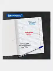 Тетрадь школьная для учебы в линию Brauberg "Классика New", 12 листов, набор 20 штук