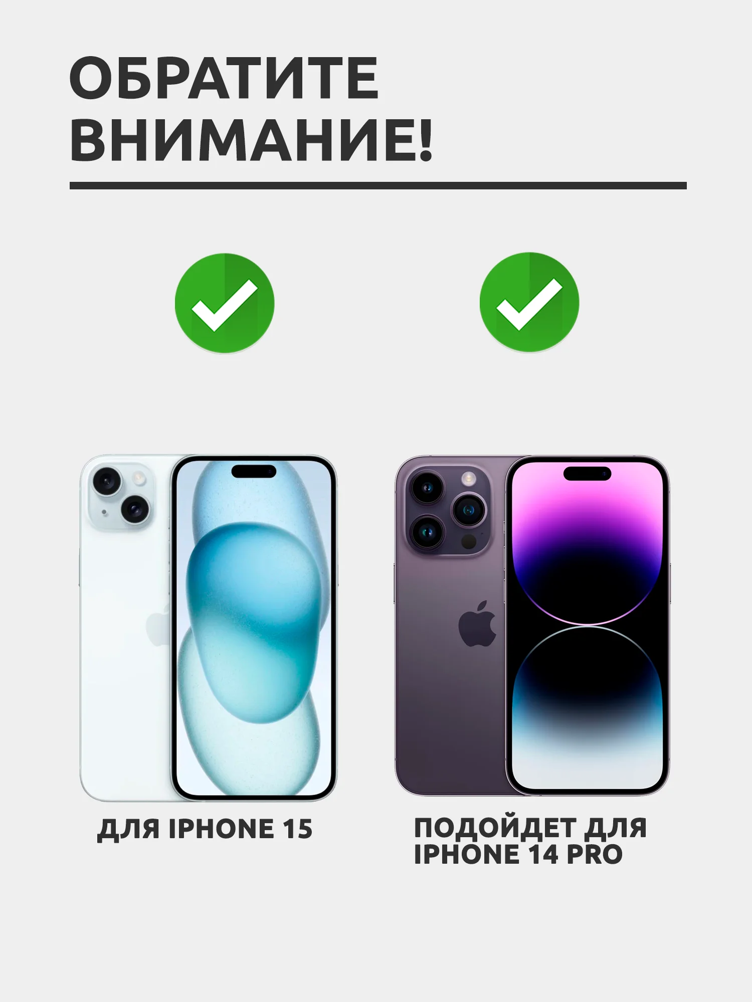 Защитное стекло для Apple iPhone 15 / Apple iPhone 14 Pro, на весь экран