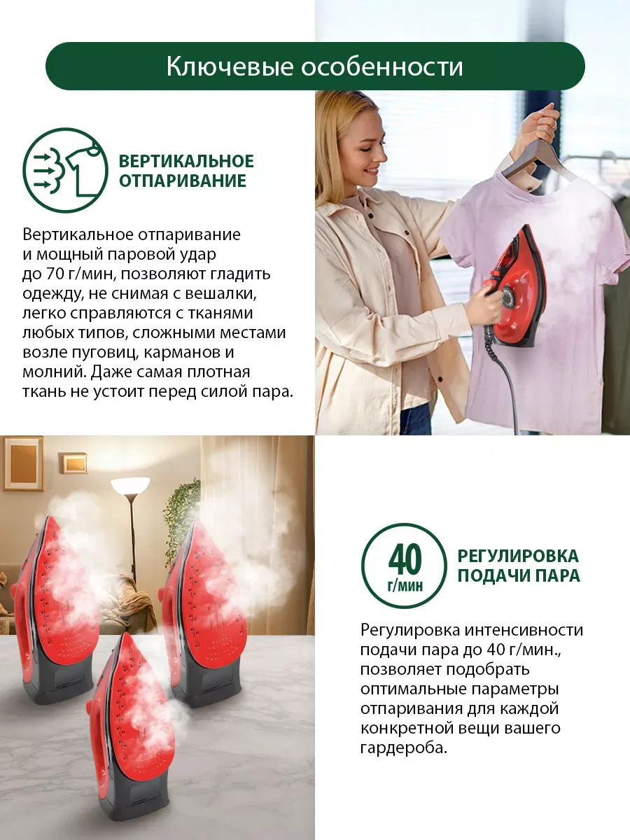 Красный утюг MARTA MT-IR1155A красный рубин