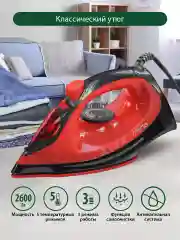 Красный утюг MARTA MT-IR1155A красный рубин