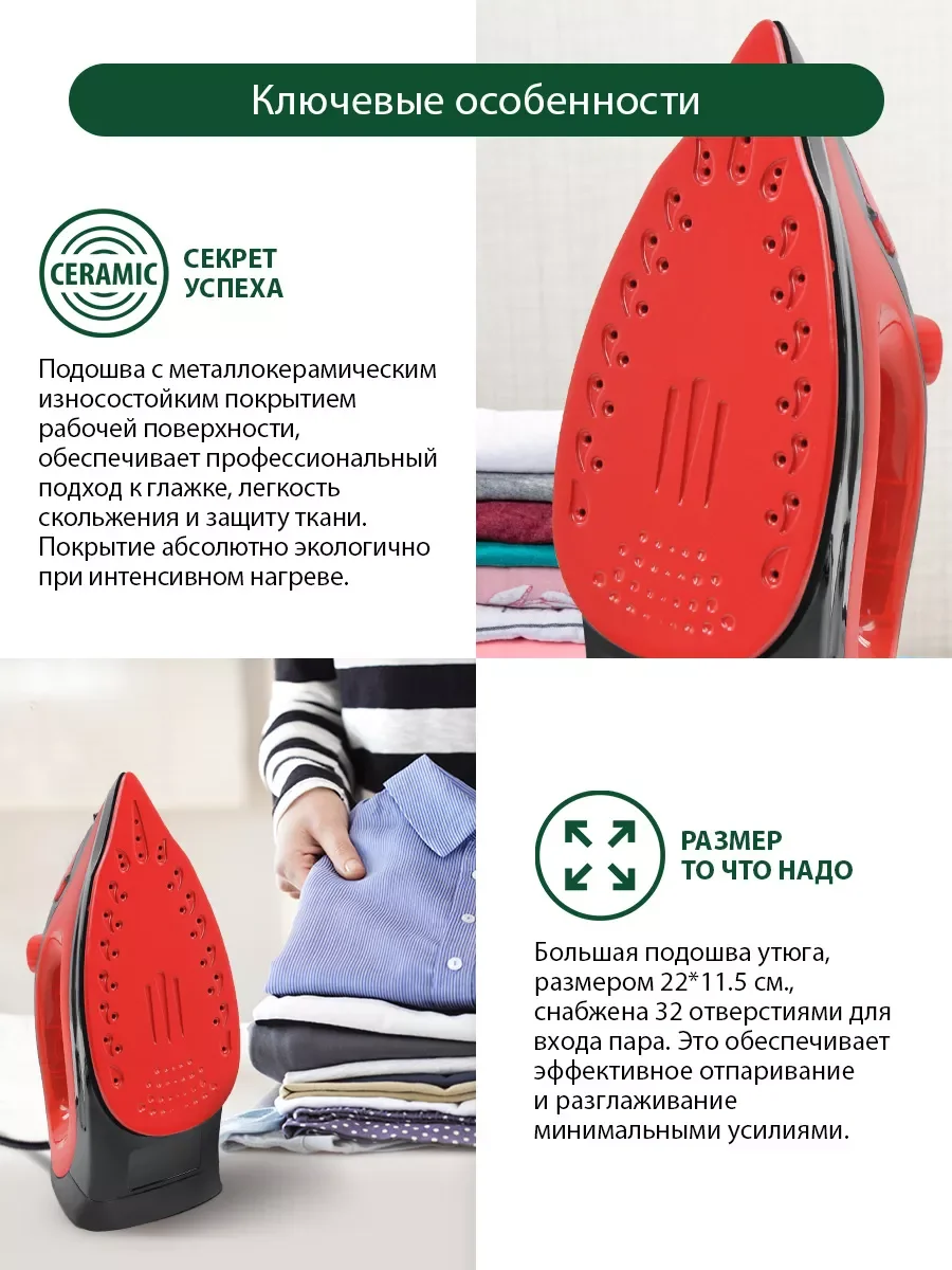 Красный утюг MARTA MT-IR1155A красный рубин