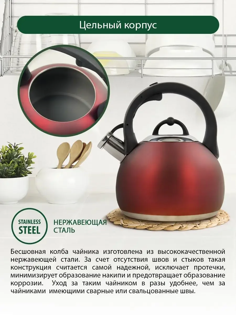 Красный чайник со свистком MARTA MT-3091 2.8 л, чайник для плиты,нержавеющая сталь,красный матовый