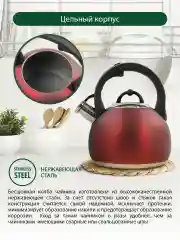 Красный чайник со свистком MARTA MT-3091 2.8 л, чайник для плиты,нержавеющая сталь,красный матовый