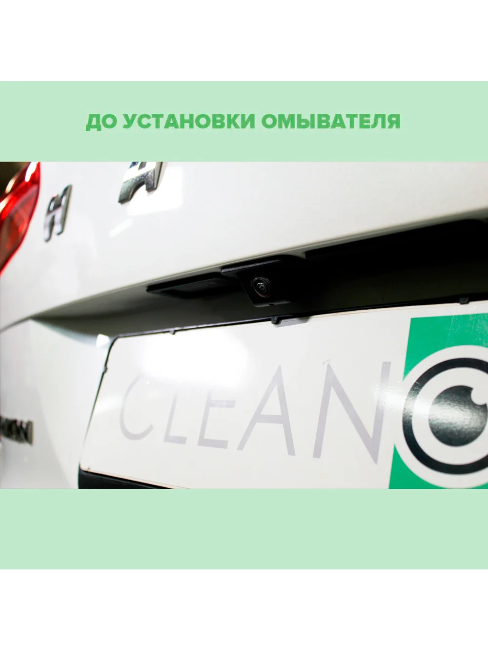 Омыватель камеры заднего вида для Haval Jolion 2021-
