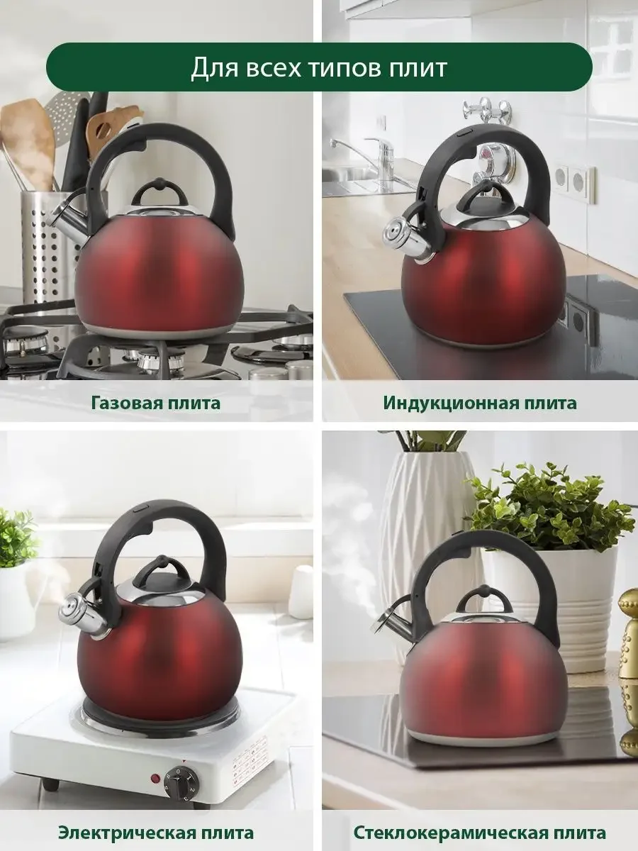 Красный чайник со свистком MARTA MT-3091 2.8 л, чайник для плиты,нержавеющая сталь,красный матовый