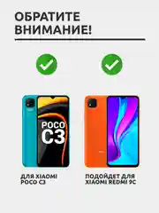 Защитное стекло для Xiaomi Poco C3 / Xiaomi Redmi 9C, на весь экран