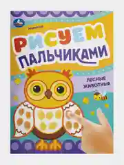 Раскраски для девочек, мальчиков, малышей и детей, набор книг с контуром, 6 шт., А4 УМКА