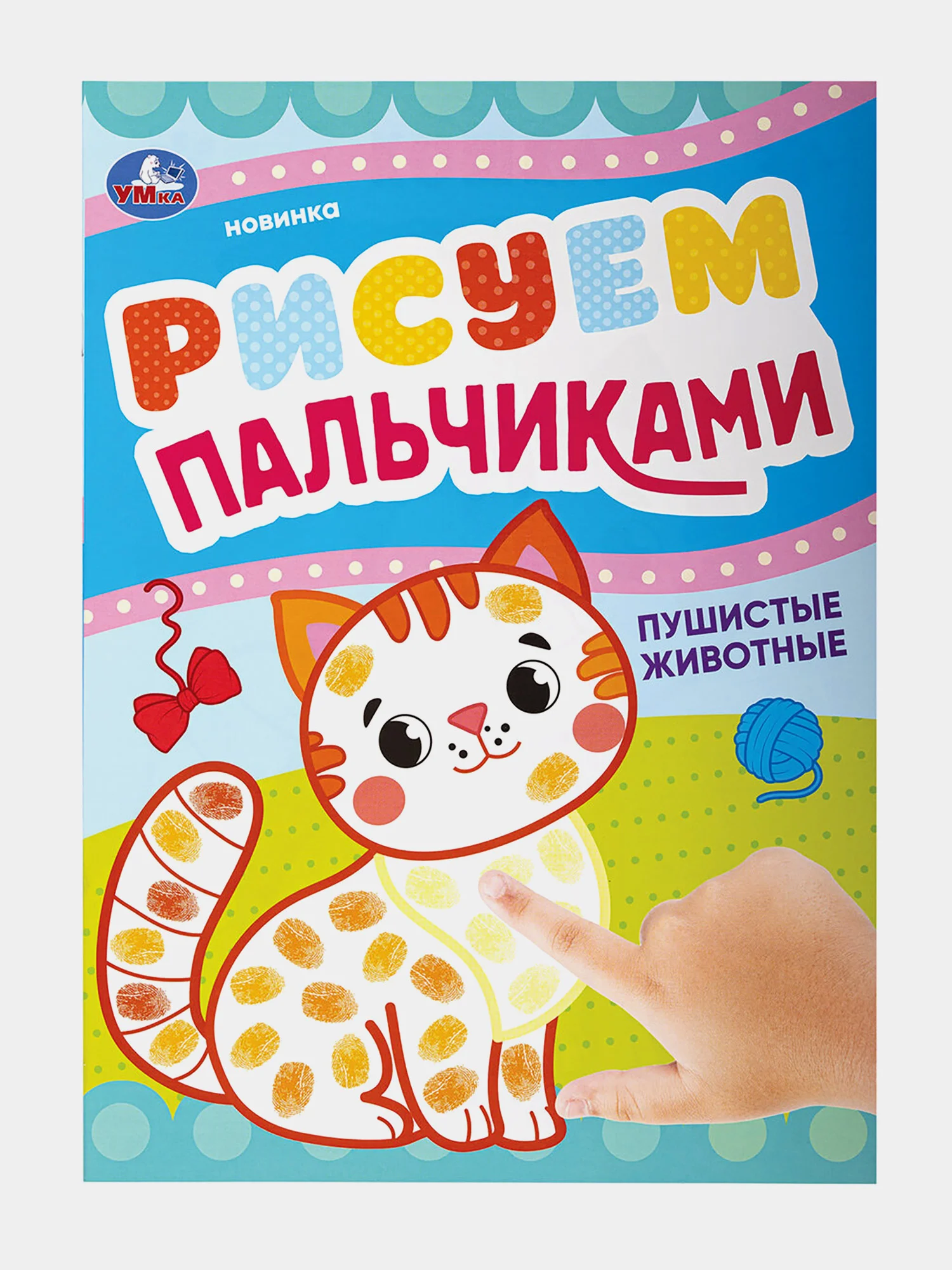 Раскраски для девочек, мальчиков, малышей и детей, набор книг с контуром, 6 шт., А4 УМКА