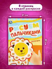 Раскраски для девочек, мальчиков, малышей и детей, набор книг с контуром, 6 шт., А4 УМКА