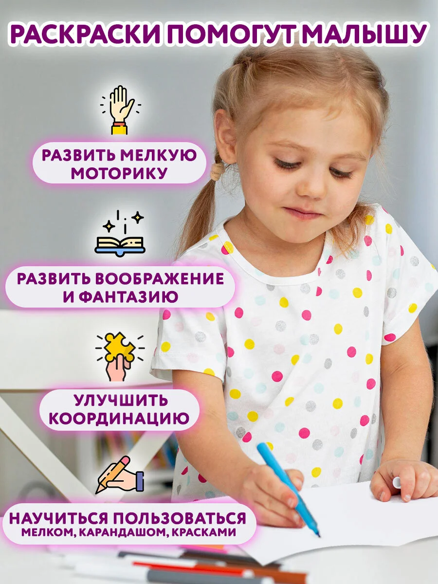Раскраски для девочек, мальчиков, малышей и детей, набор книг с контуром, 6 шт., А4 УМКА