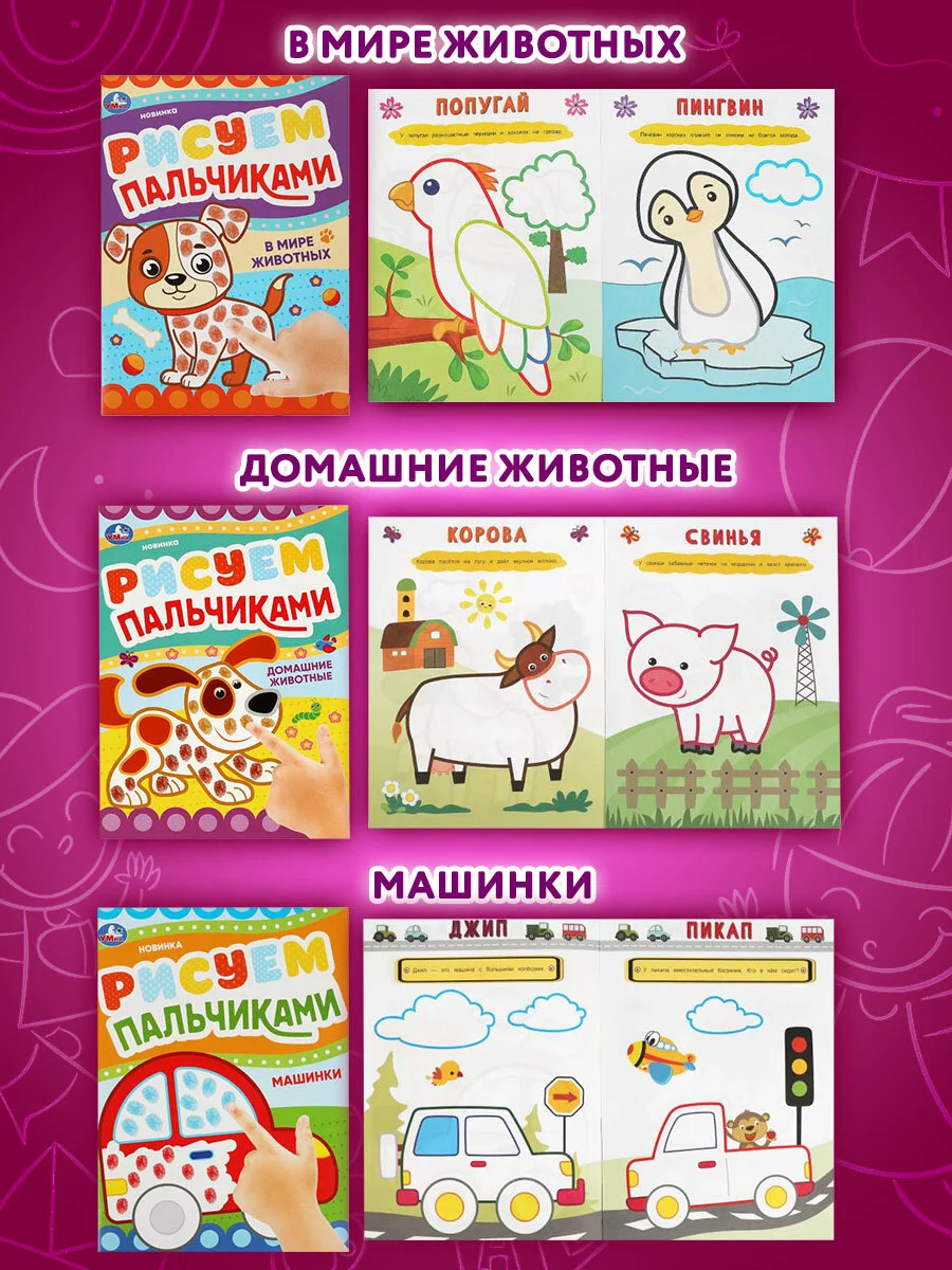 Раскраски для девочек, мальчиков, малышей и детей, набор книг с контуром, 6 шт., А4 УМКА