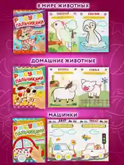 Раскраски для девочек, мальчиков, малышей и детей, набор книг с контуром, 6 шт., А4 УМКА