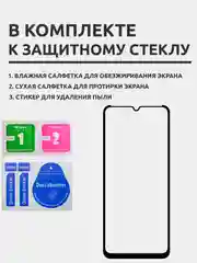 Защитное стекло для Xiaomi Redmi 12C, на весь экран