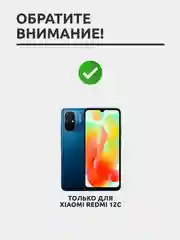 Защитное стекло для Xiaomi Redmi 12C, на весь экран
