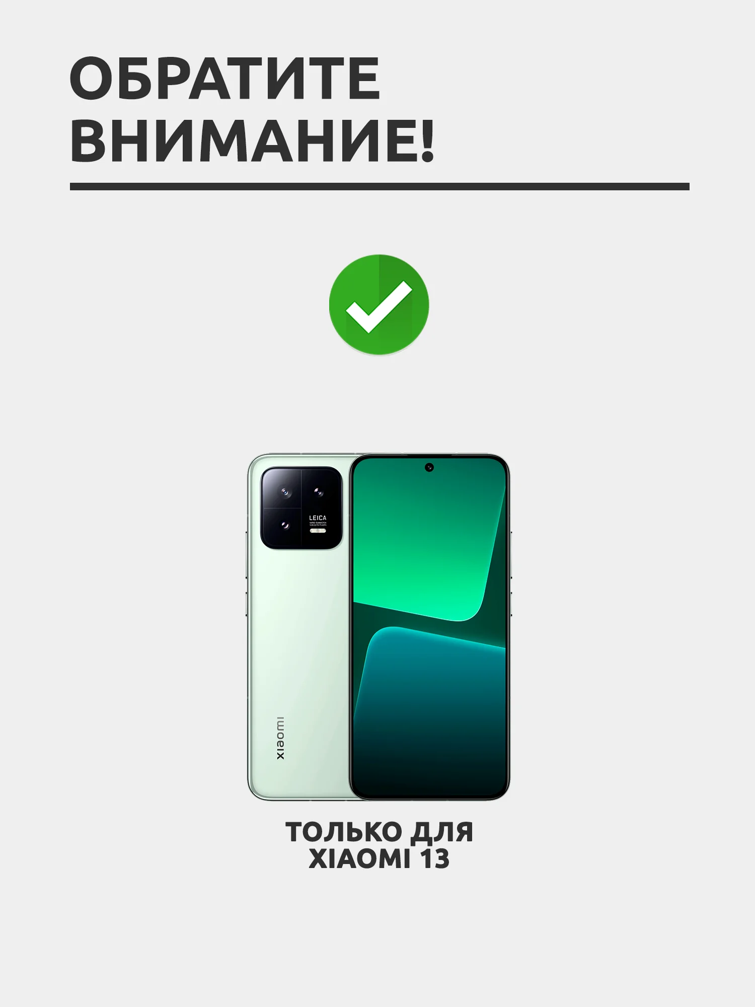 Защитное стекло для Xiaomi 13, на весь экран