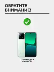 Защитное стекло для Xiaomi 13, на весь экран