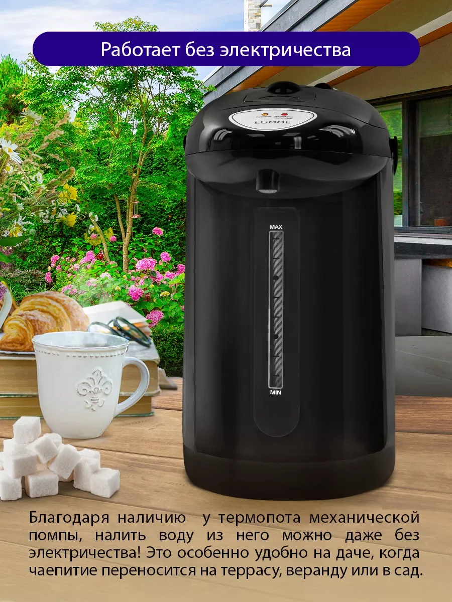 Черный термопот LUMME LU-3834 3.5Л/ высококачественная сталь/ черный/черный