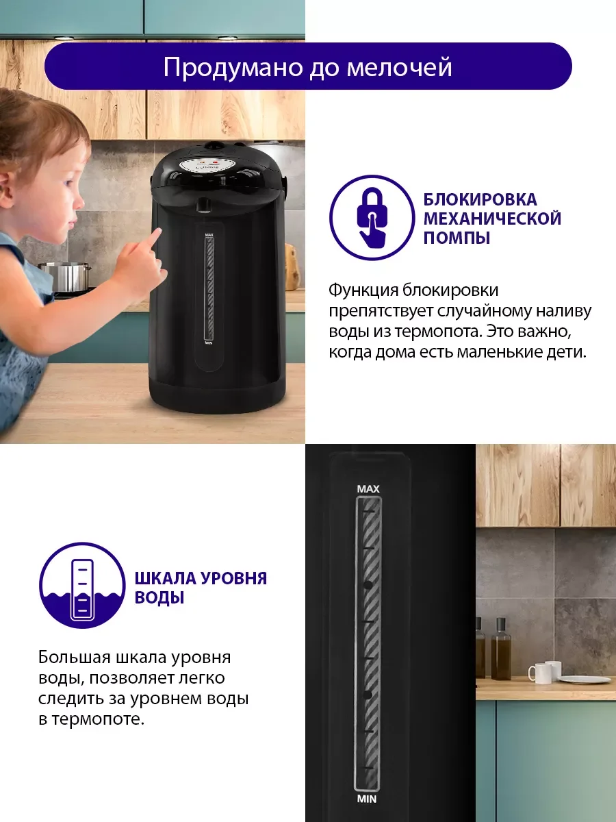 Черный термопот LUMME LU-3834 3.5Л/ высококачественная сталь/ черный/черный