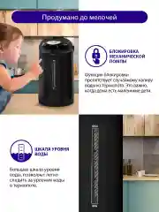 Черный термопот LUMME LU-3834 3.5Л/ высококачественная сталь/ черный/черный
