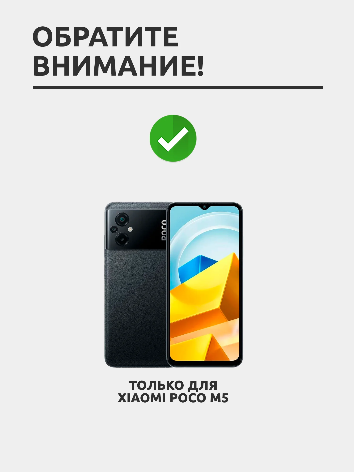 Защитное стекло для Xiaomi Poco M5, на весь экран