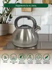 Белый чайник со свистком MARTA MT-3081 3 л, нерж. сталь, серый мрамор