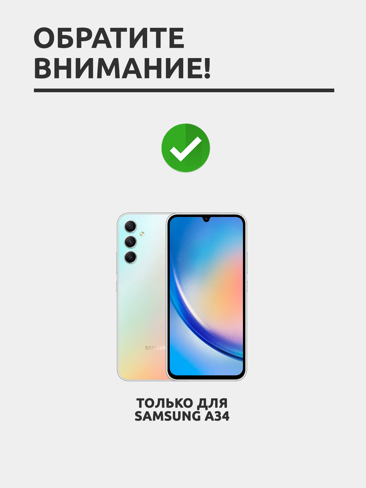 Защитное стекло для Samsung Galaxy A34, на весь экран