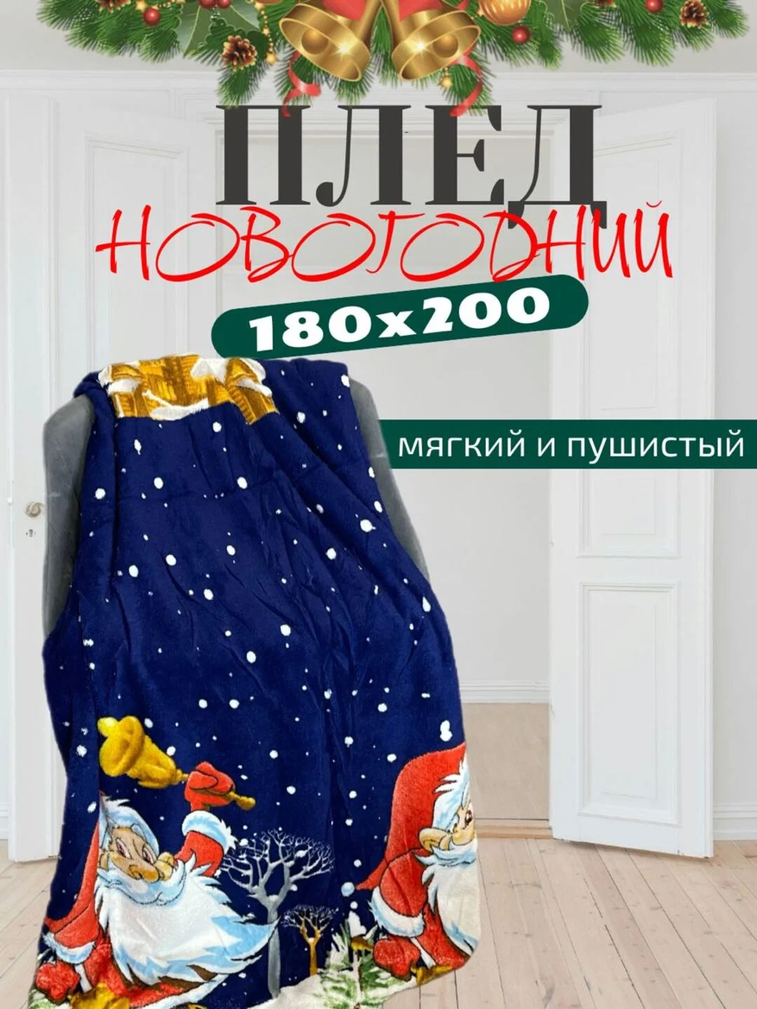 Синий плед 180х200 корги, капибара, новогодние,мопсы