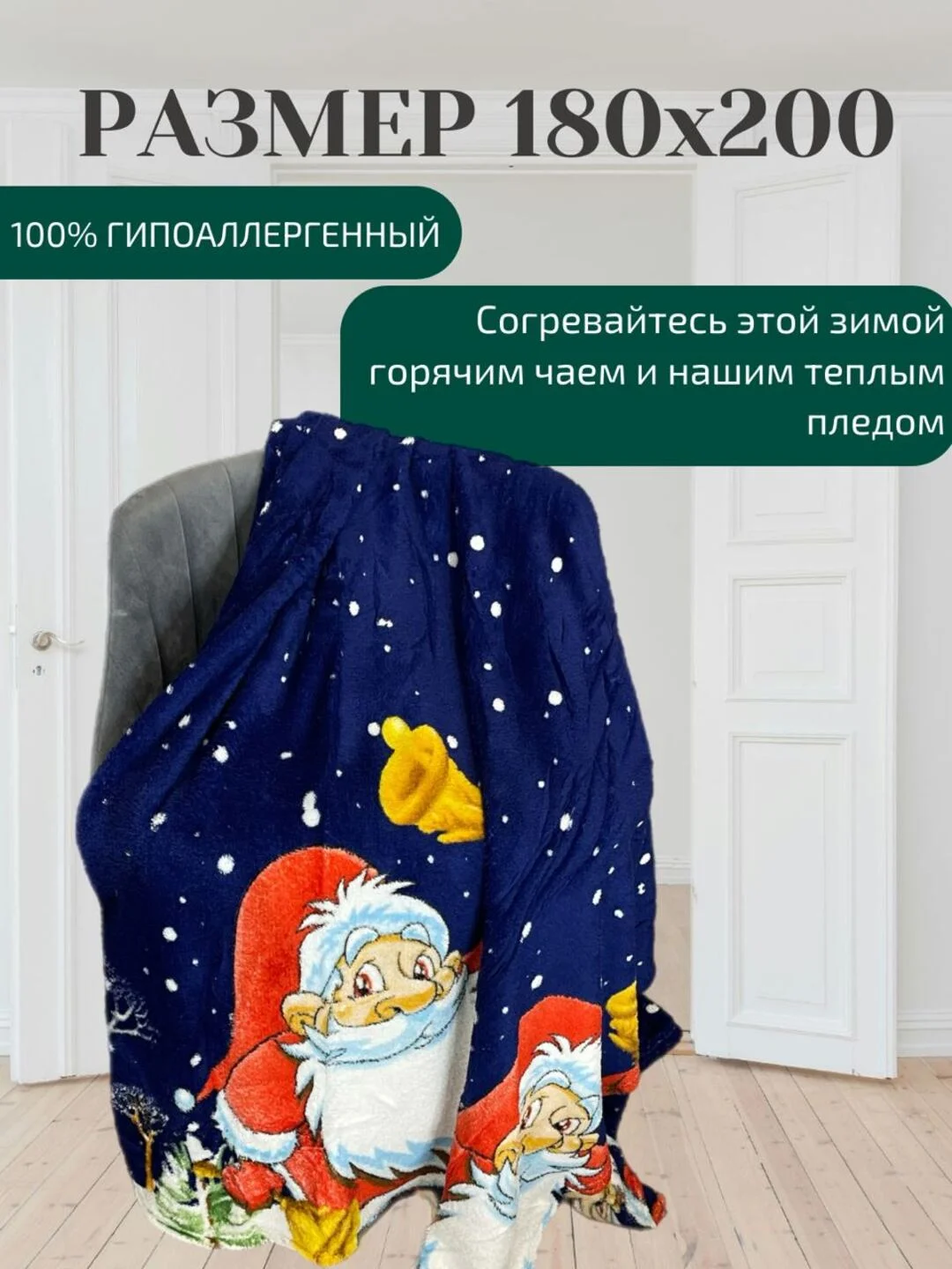 Синий плед 180х200 корги, капибара, новогодние,мопсы