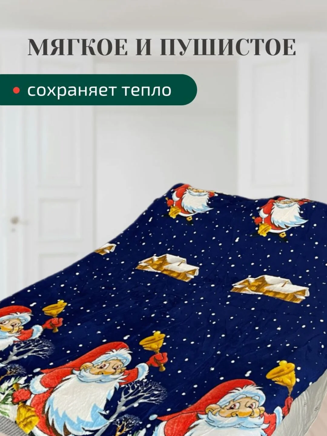 Синий плед 180х200 корги, капибара, новогодние,мопсы