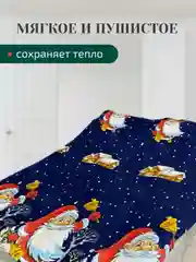 Синий плед 180х200 корги, капибара, новогодние,мопсы
