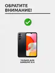 Защитное стекло для Samsung Galaxy A14, на весь экран