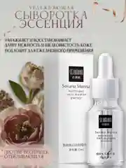 Кремовый сыворотка для лица Senana, очищение пор, увлажняющая эссенция, 15 мл