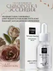 Бежевый сыворотка для лица Senana, очищение пор, увлажняющая эссенция, 15 мл