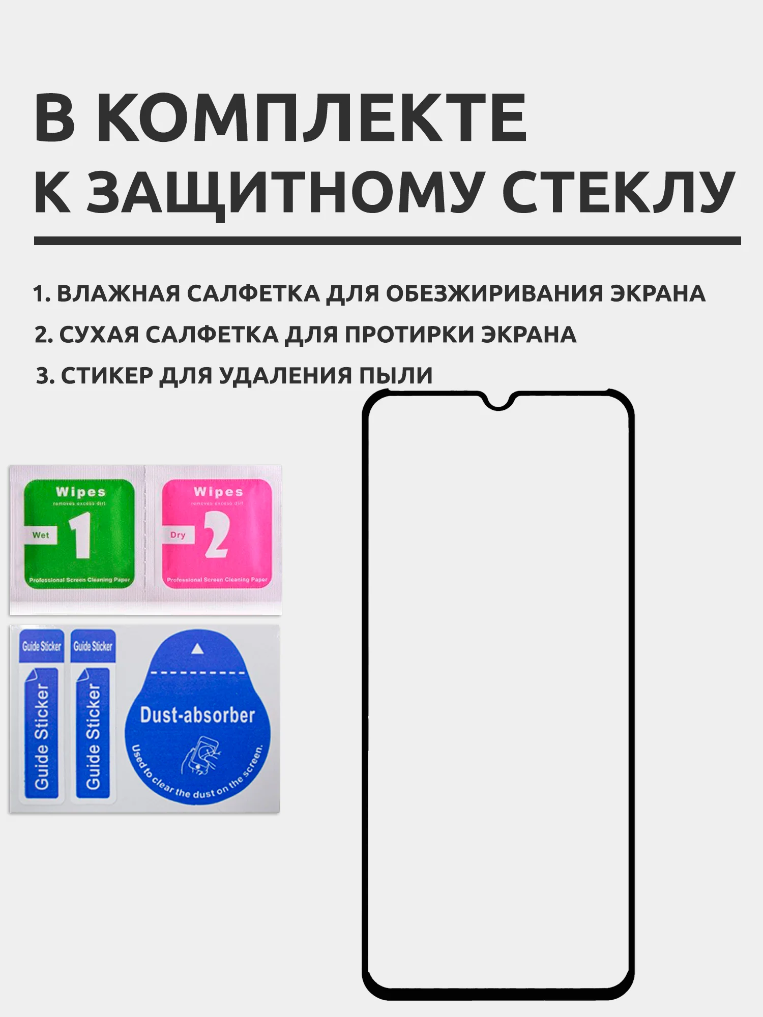 Защитное стекло для Samsung Galaxy A04s, на весь экран