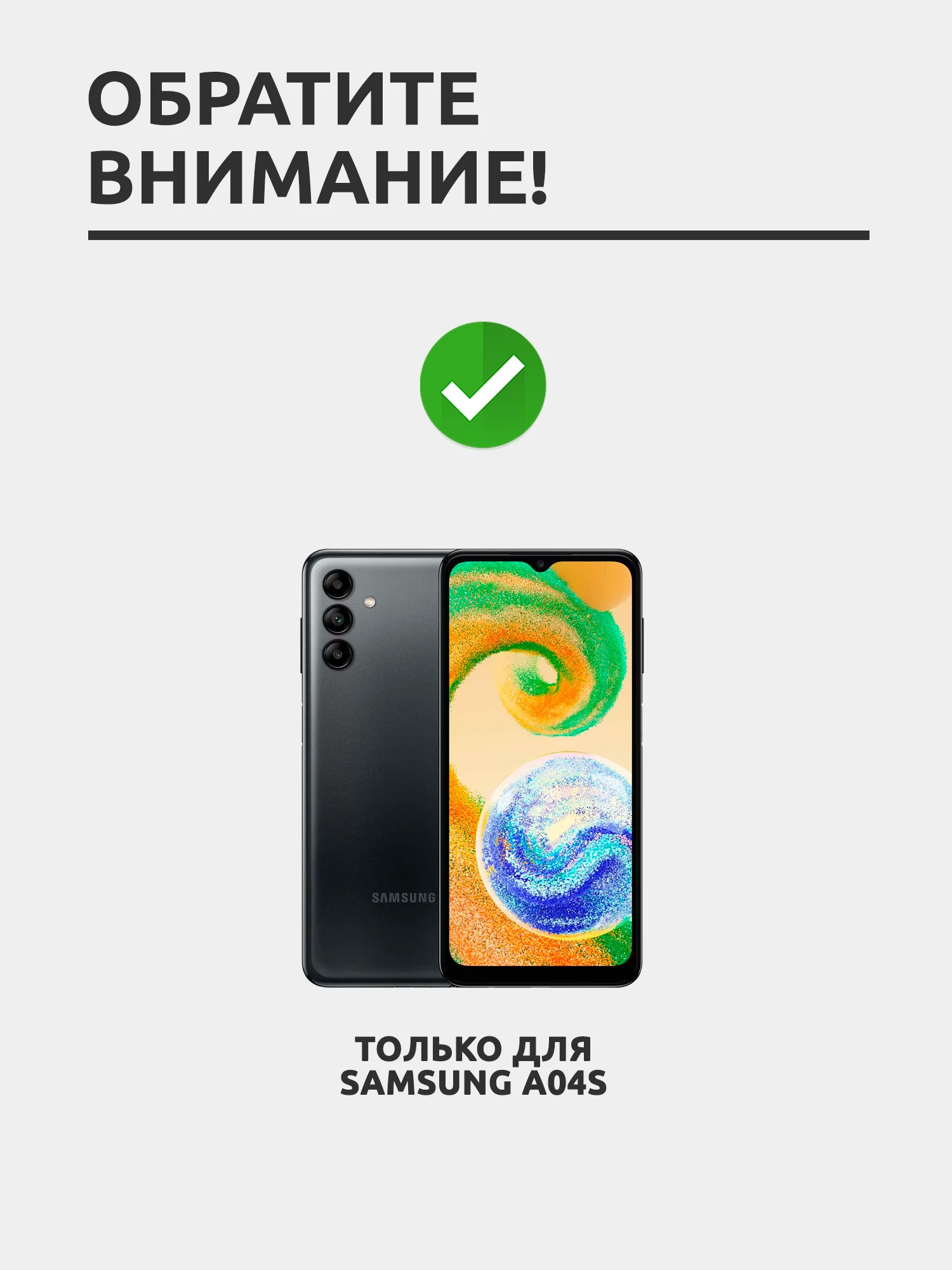 Защитное стекло для Samsung Galaxy A04s, на весь экран
