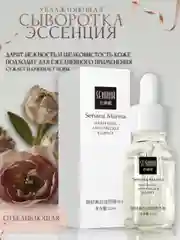 Белый сыворотка для лица Senana, очищение пор, увлажняющая эссенция, 15 мл