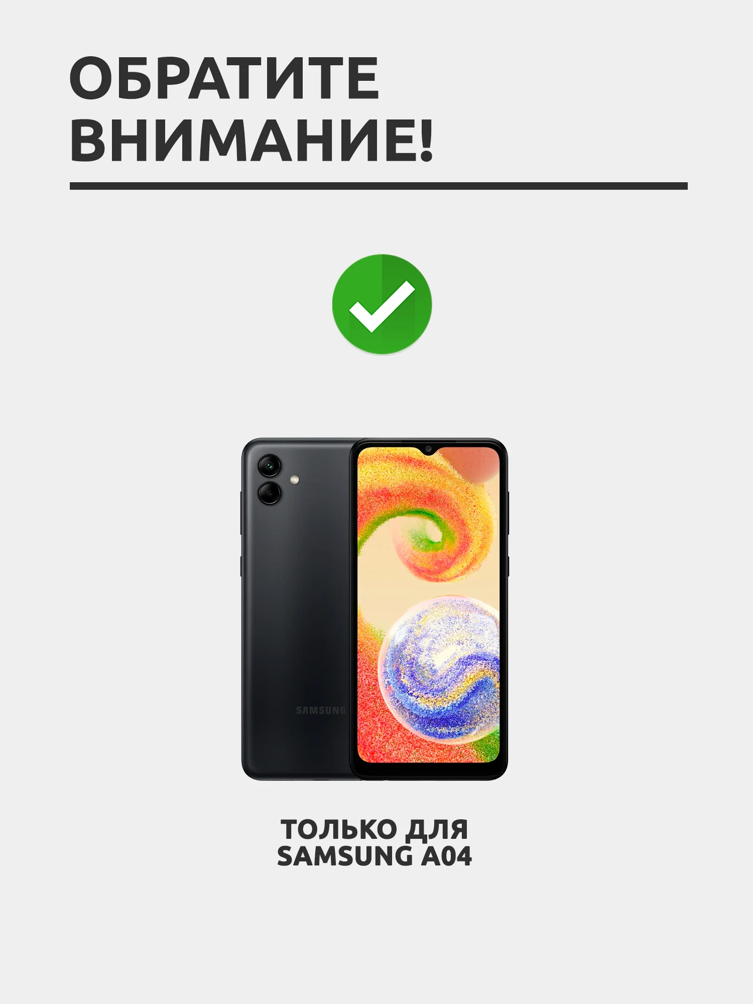 Защитное стекло для Samsung Galaxy A04, на весь экран