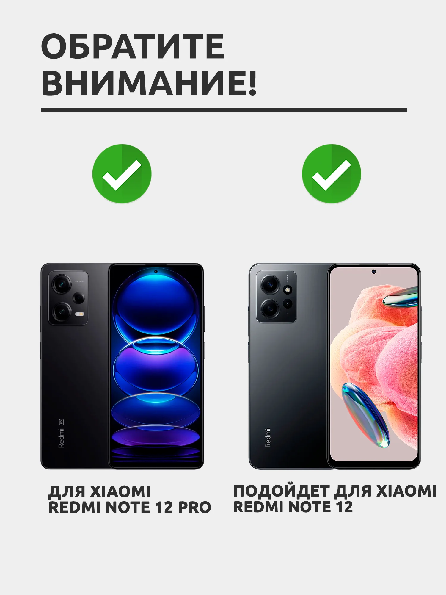 Защитное стекло для Xiaomi Redmi Note 12 Pro / Note 12, на весь экран
