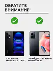 Защитное стекло для Xiaomi Redmi Note 12 Pro / Note 12, на весь экран