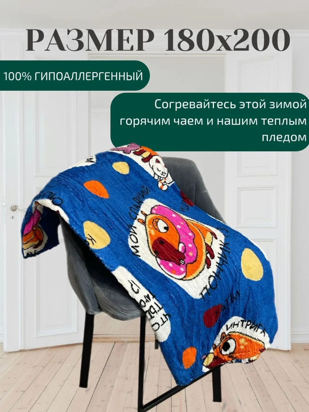 Оранжевый плед 180х200 корги, капибара, новогодние,мопсы