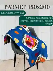 Оранжевый плед 180х200 корги, капибара, новогодние,мопсы