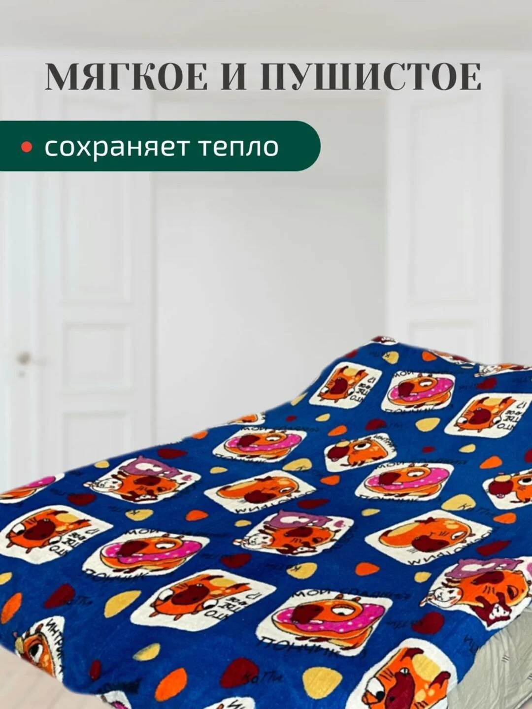 Оранжевый плед 180х200 корги, капибара, новогодние,мопсы