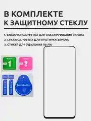 Защитное стекло для Xiaomi Redmi Note 12 / Note 12 Pro, на весь экран