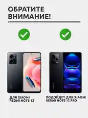 Защитное стекло для Xiaomi Redmi Note 12 / Note 12 Pro, на весь экран